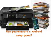 3 способа как распечатать с Android смартфона или планшета? [Пошаговая инструкция]