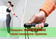 Умная скакалка Xiaomi YUNMAI с пряжкой 3 метра только сейчас по цене 21,54$