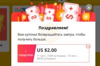 Распродажа 11.11 Aliexpress 2019 – старт через 12 часов! Чего ожидать?